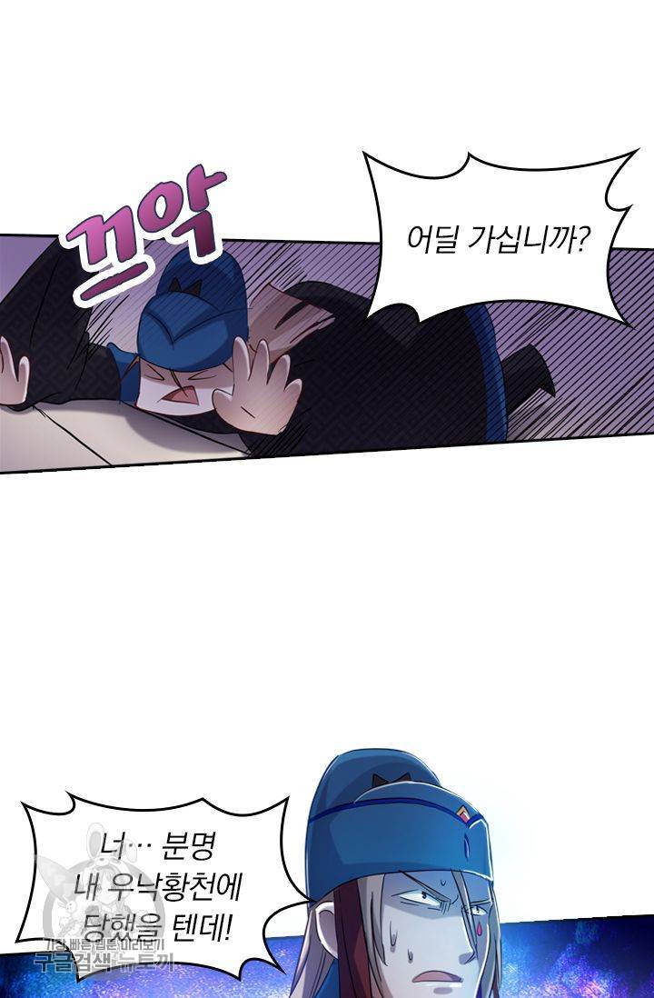 영검존 205화 19