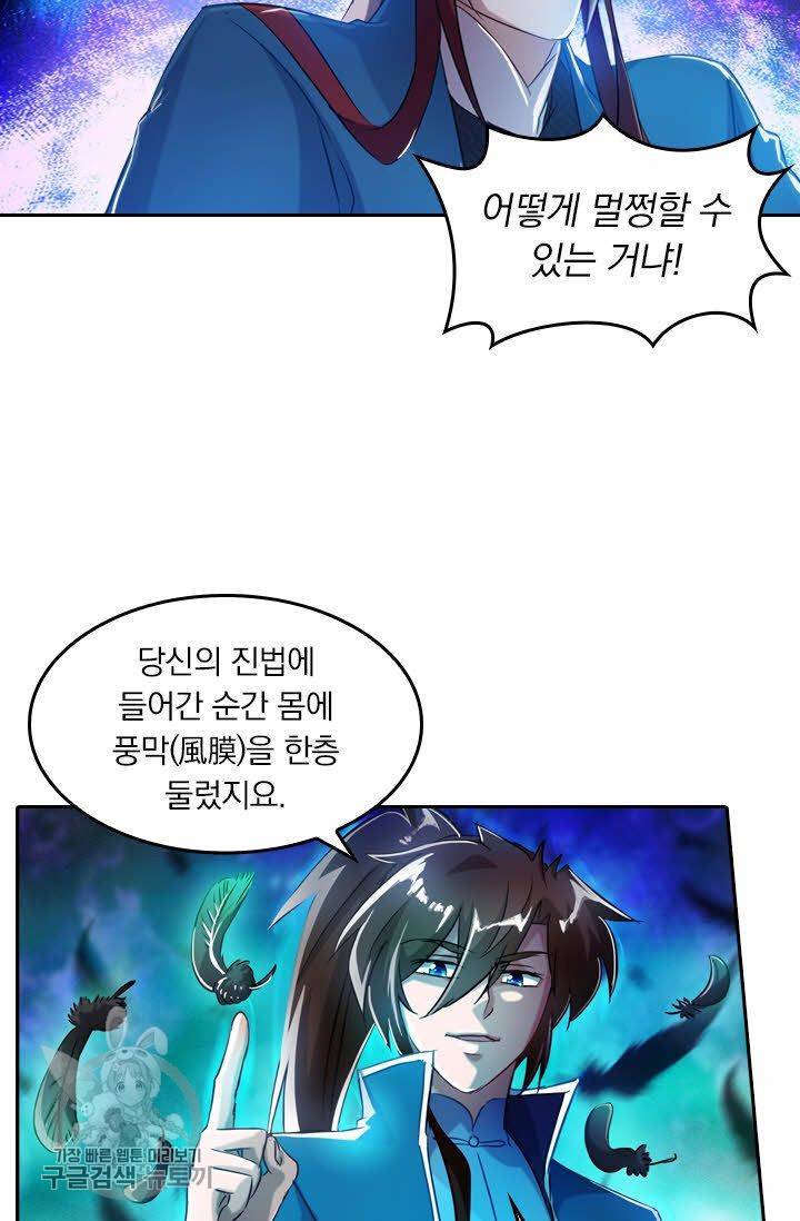 영검존 205화 20
