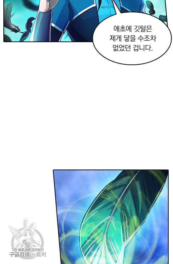 영검존 205화 21