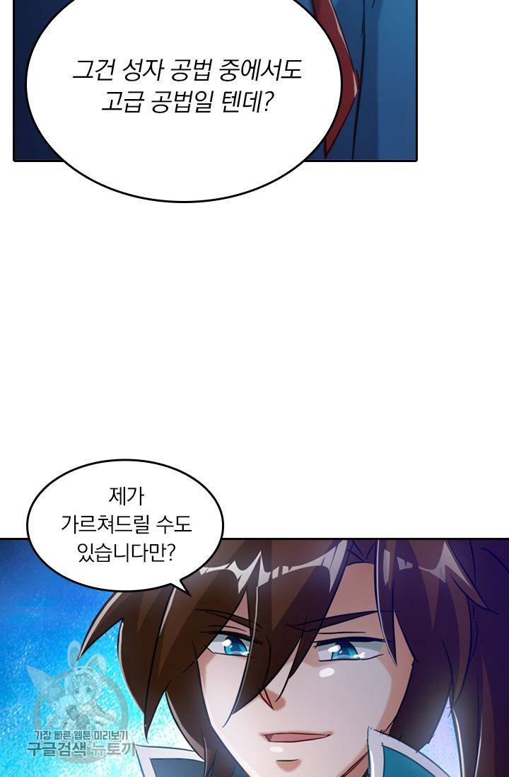 영검존 205화 24