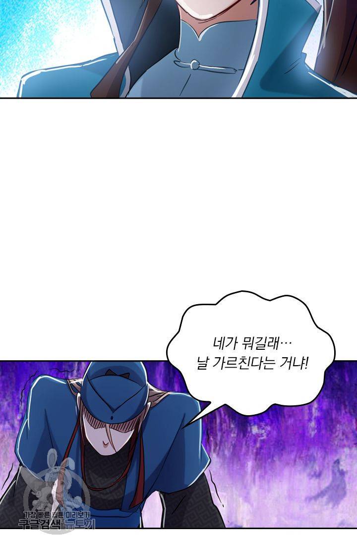 영검존 205화 25