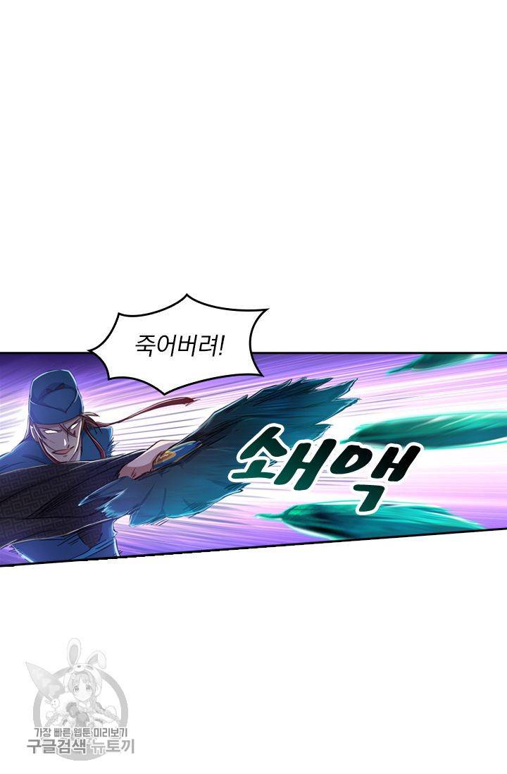 영검존 205화 26