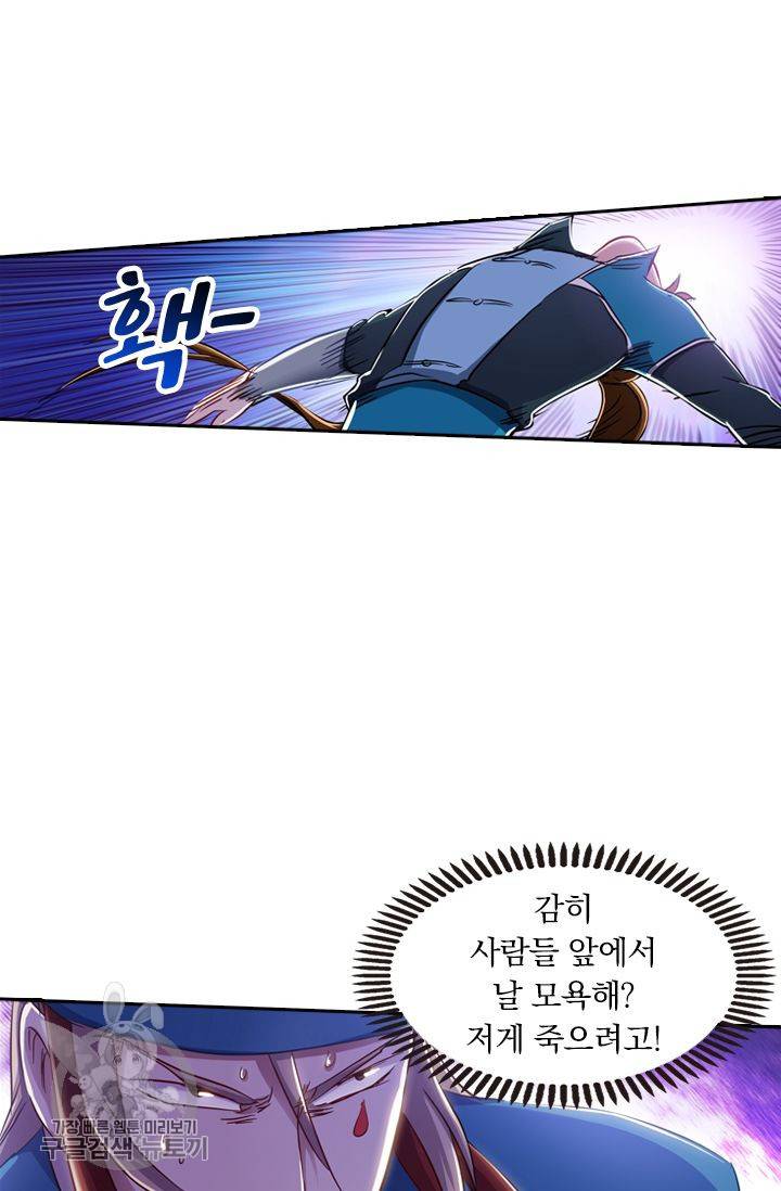 영검존 205화 27