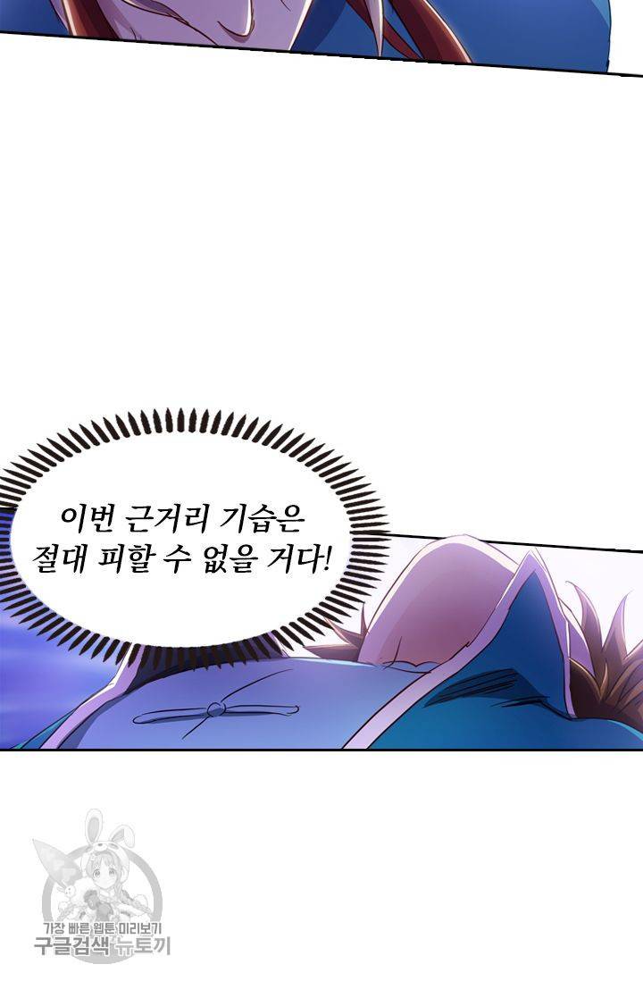 영검존 205화 28