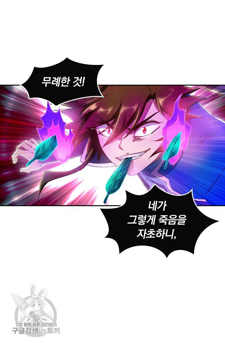 영검존 205화 29