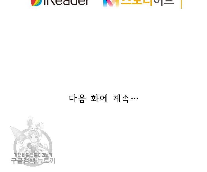 영검존 205화 32