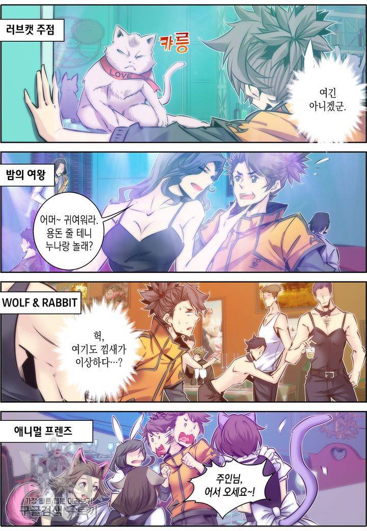진협 53화 2