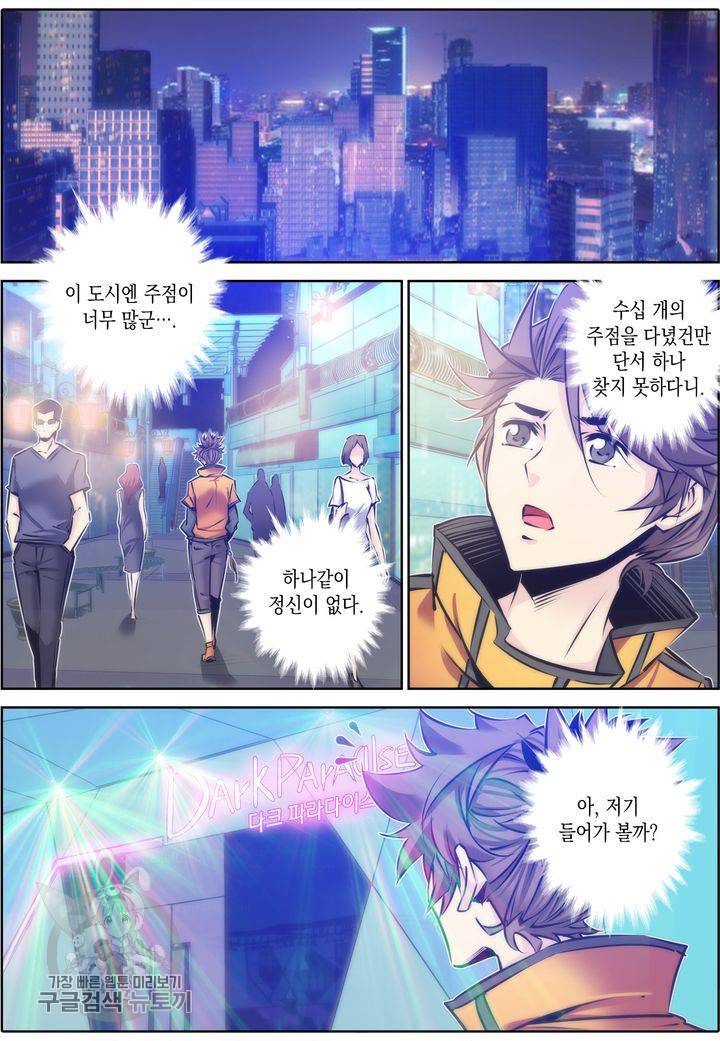 진협 53화 3