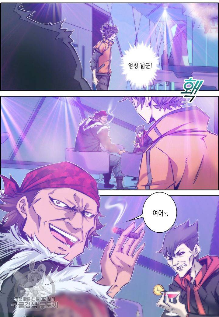 진협 53화 4