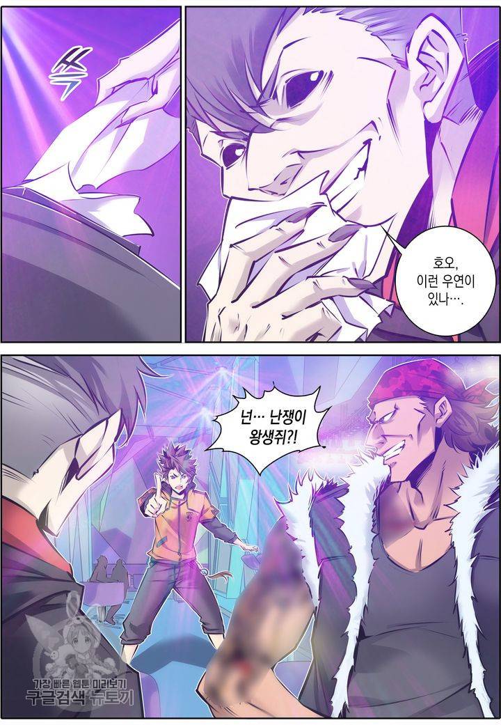 진협 53화 5