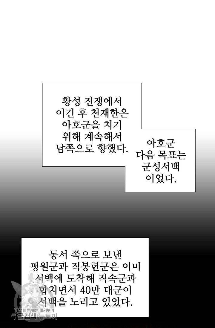 T.K.R (The killer returns) 162화 2