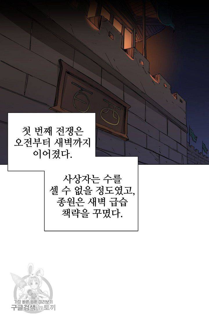 T.K.R (The killer returns) 162화 3
