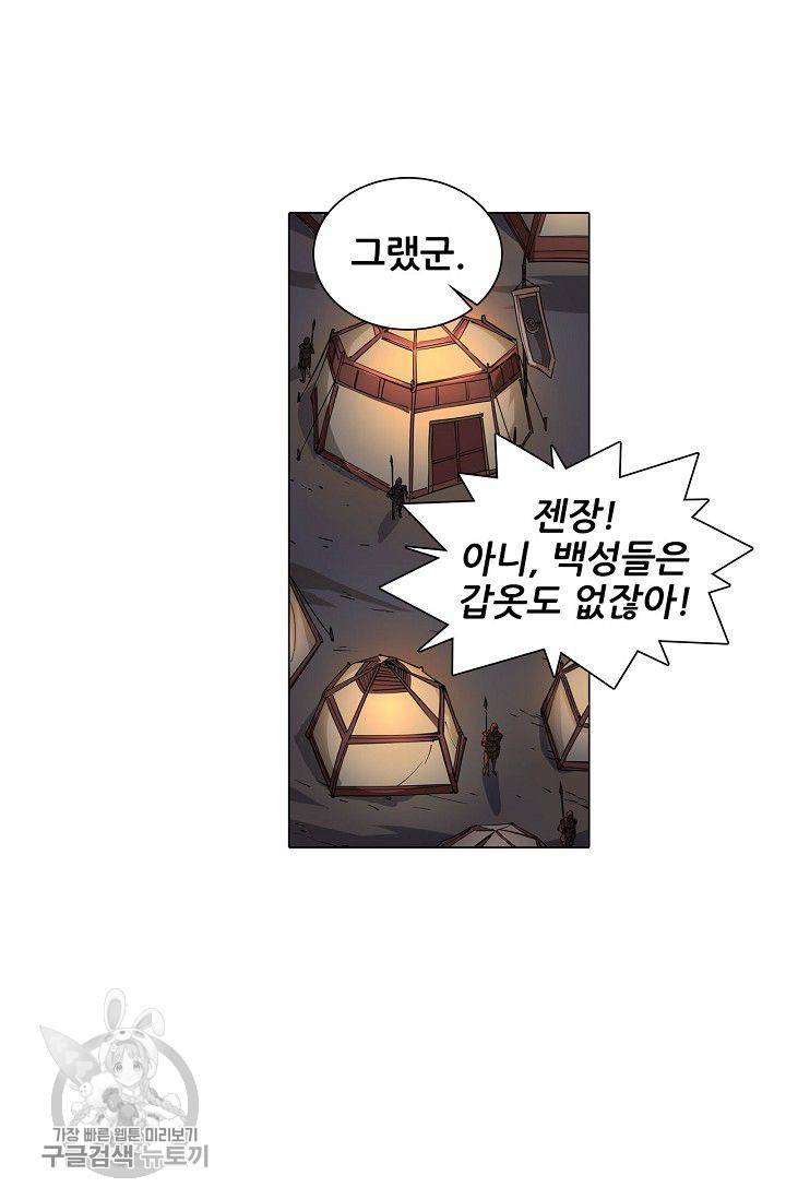 T.K.R (The killer returns) 162화 4