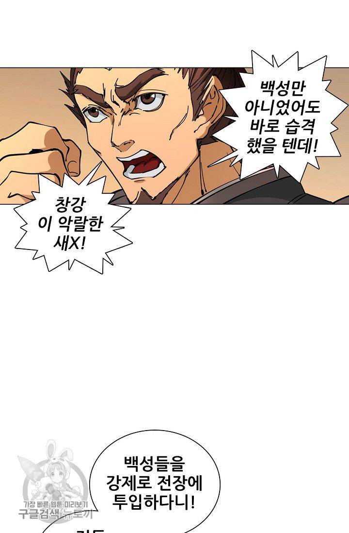 T.K.R (The killer returns) 162화 5