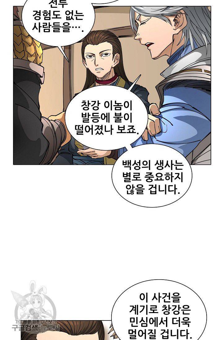 T.K.R (The killer returns) 162화 6