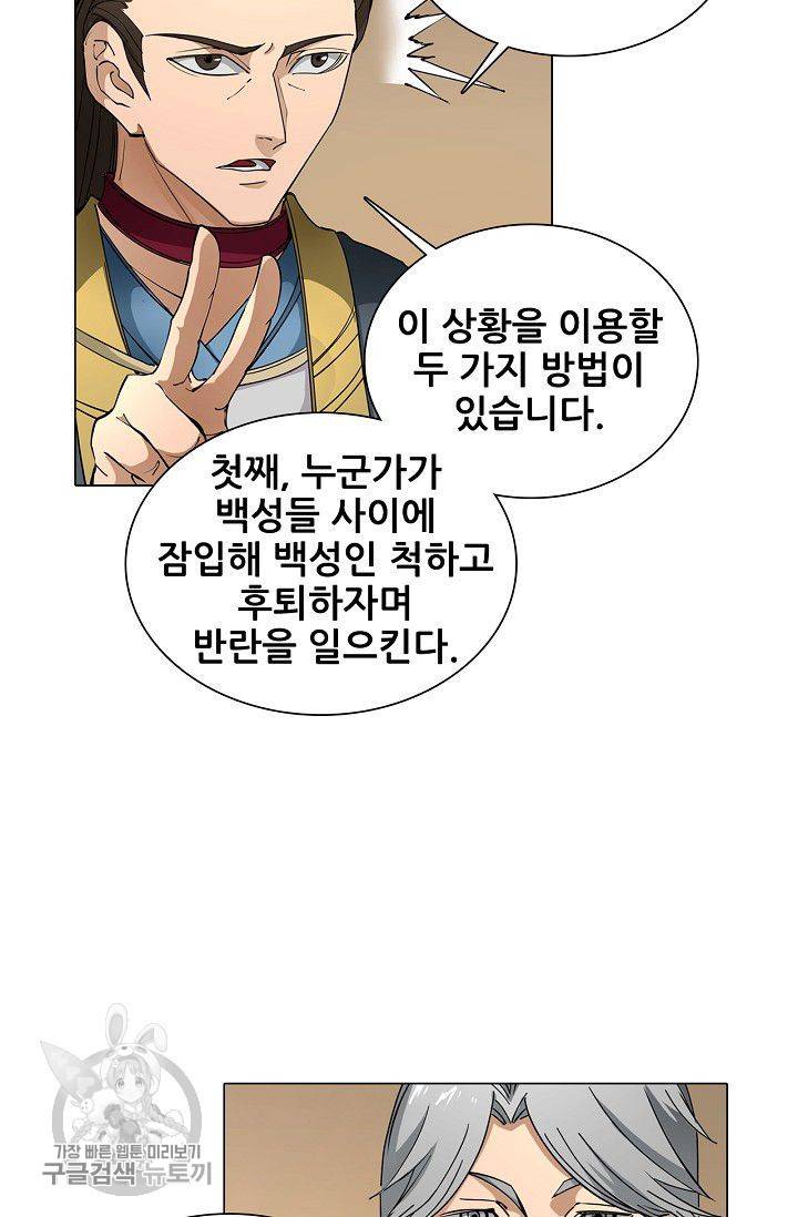 T.K.R (The killer returns) 162화 7