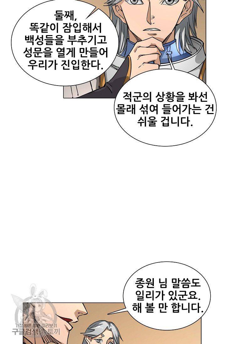 T.K.R (The killer returns) 162화 8