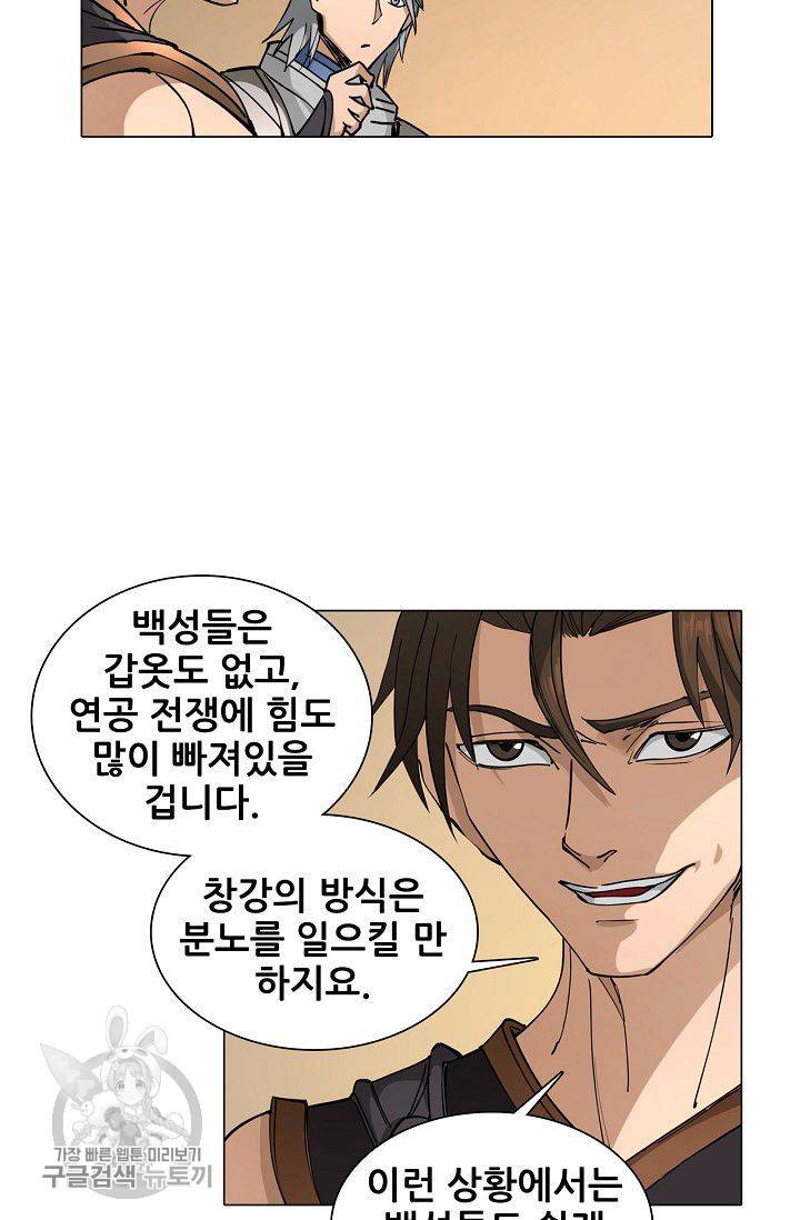 T.K.R (The killer returns) 162화 9