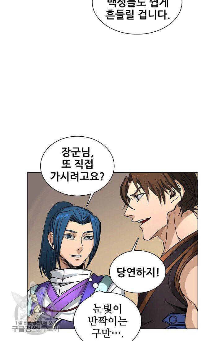 T.K.R (The killer returns) 162화 10