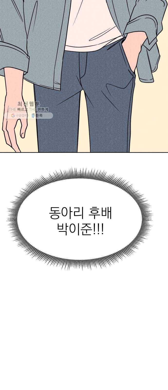 꽃 피우는 남자 13화 3