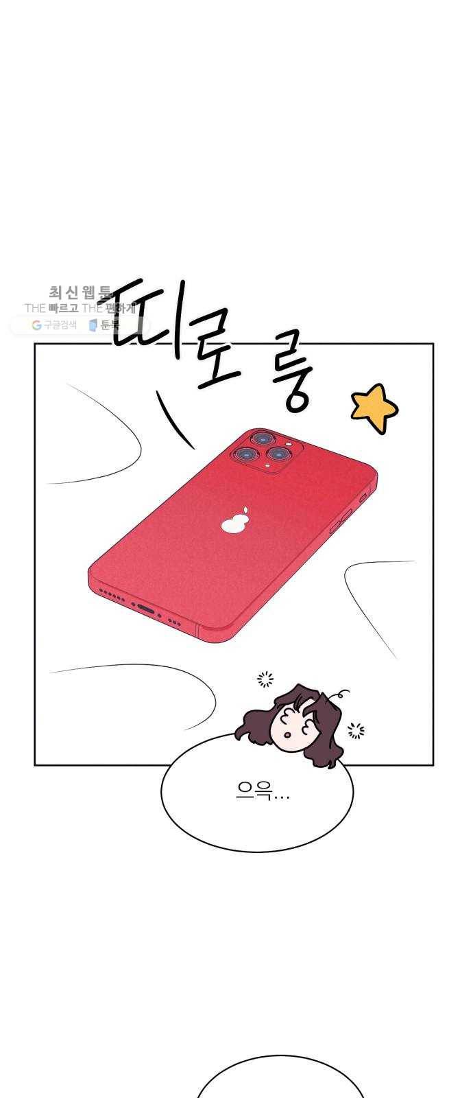 꽃 피우는 남자 13화 7