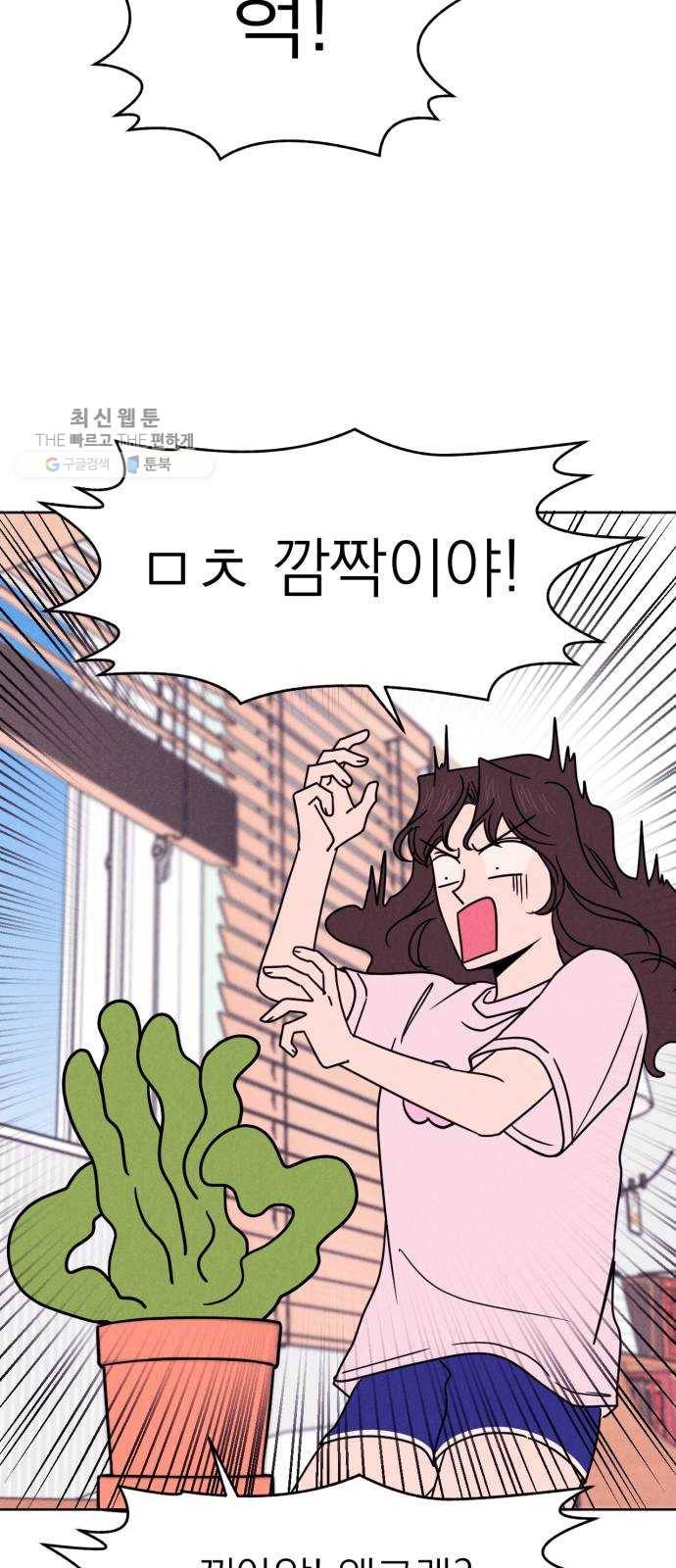 꽃 피우는 남자 13화 12