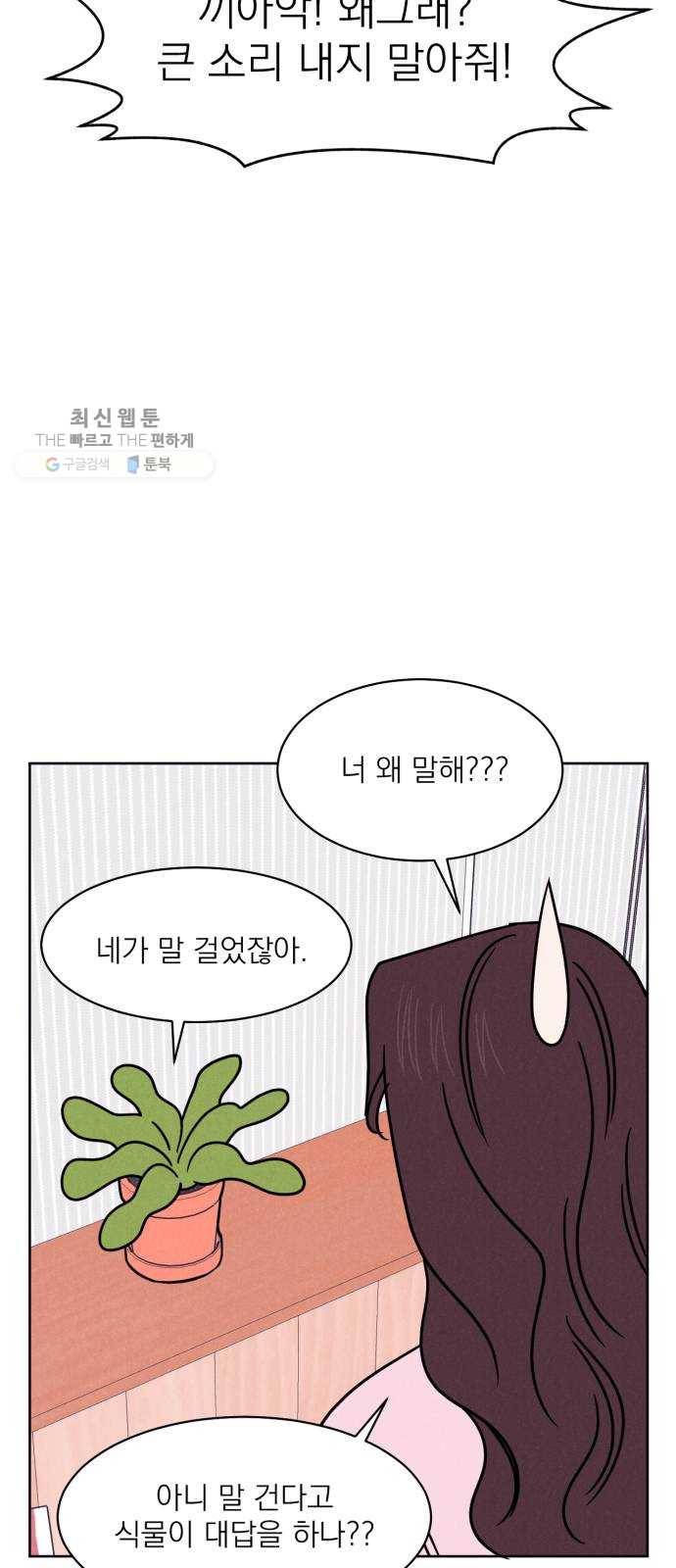 꽃 피우는 남자 13화 13