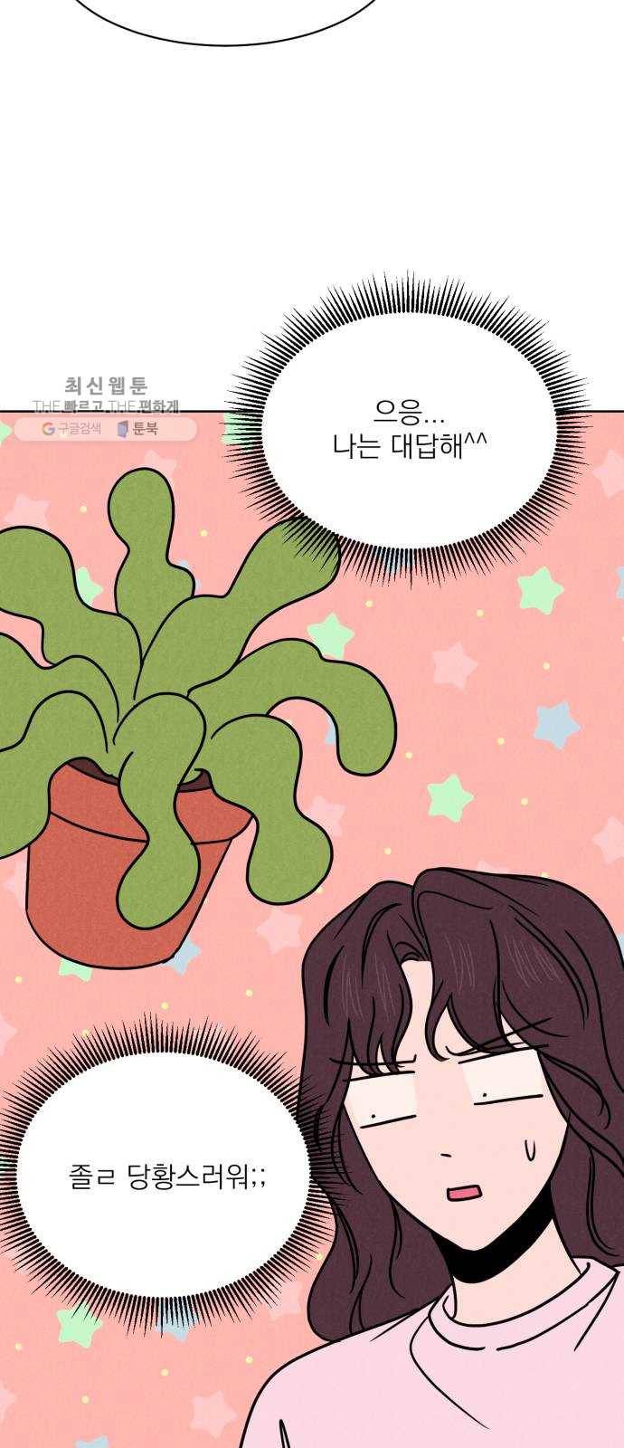 꽃 피우는 남자 13화 14