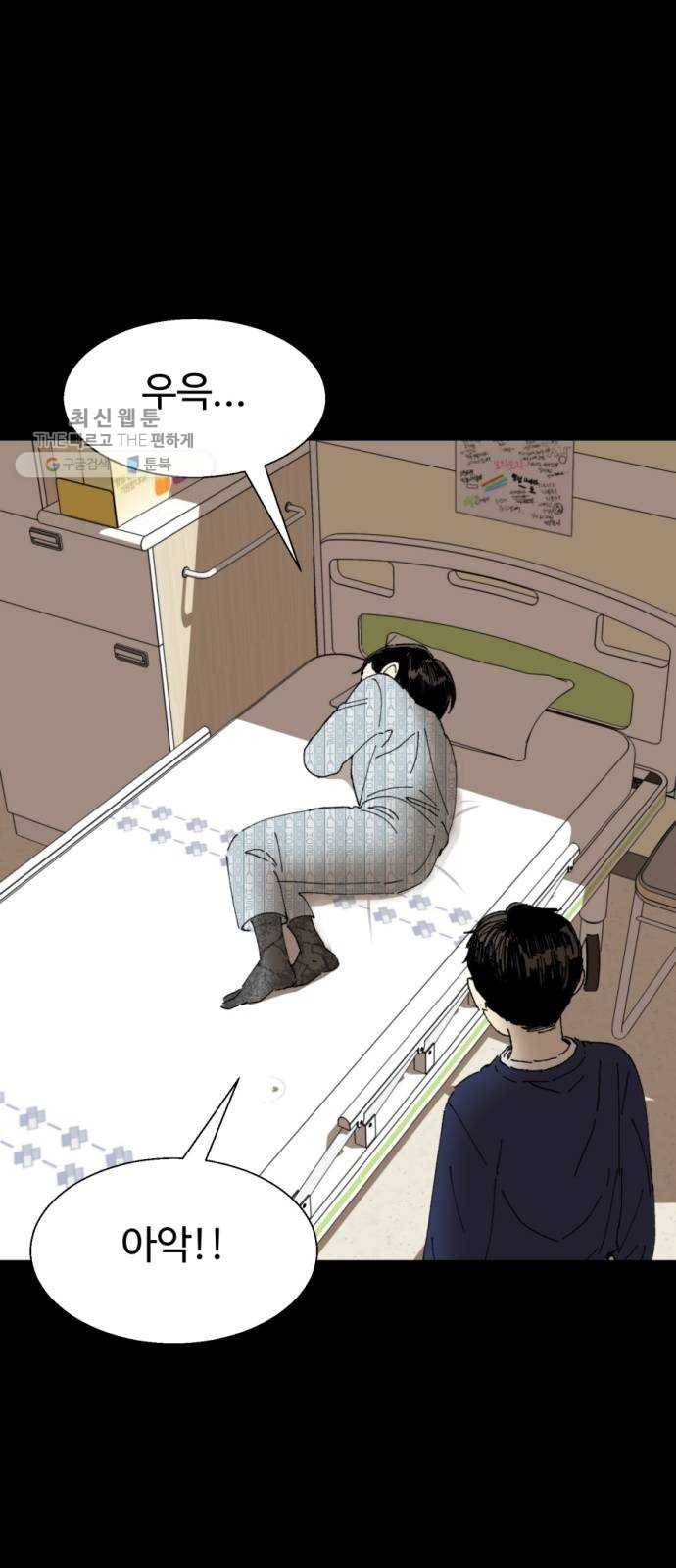 매지컬 메디컬 31화 1