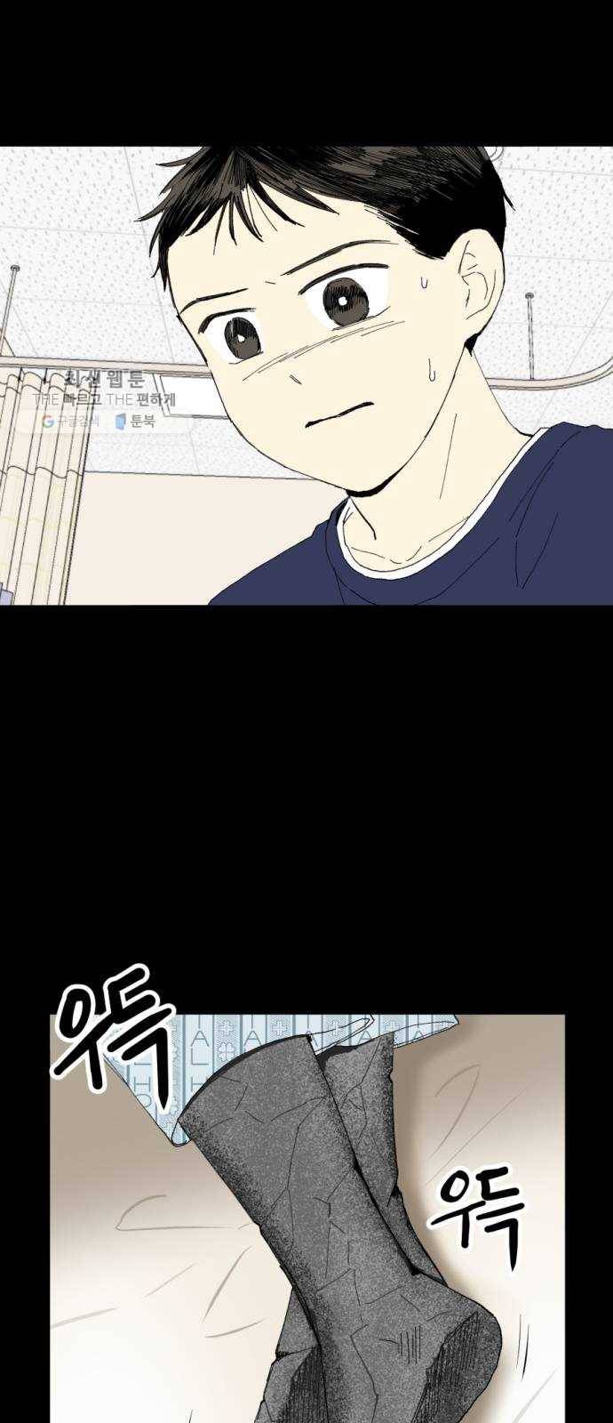 매지컬 메디컬 31화 2