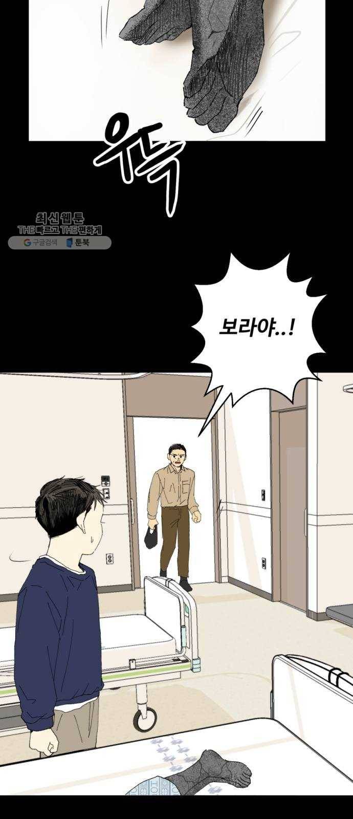 매지컬 메디컬 31화 3