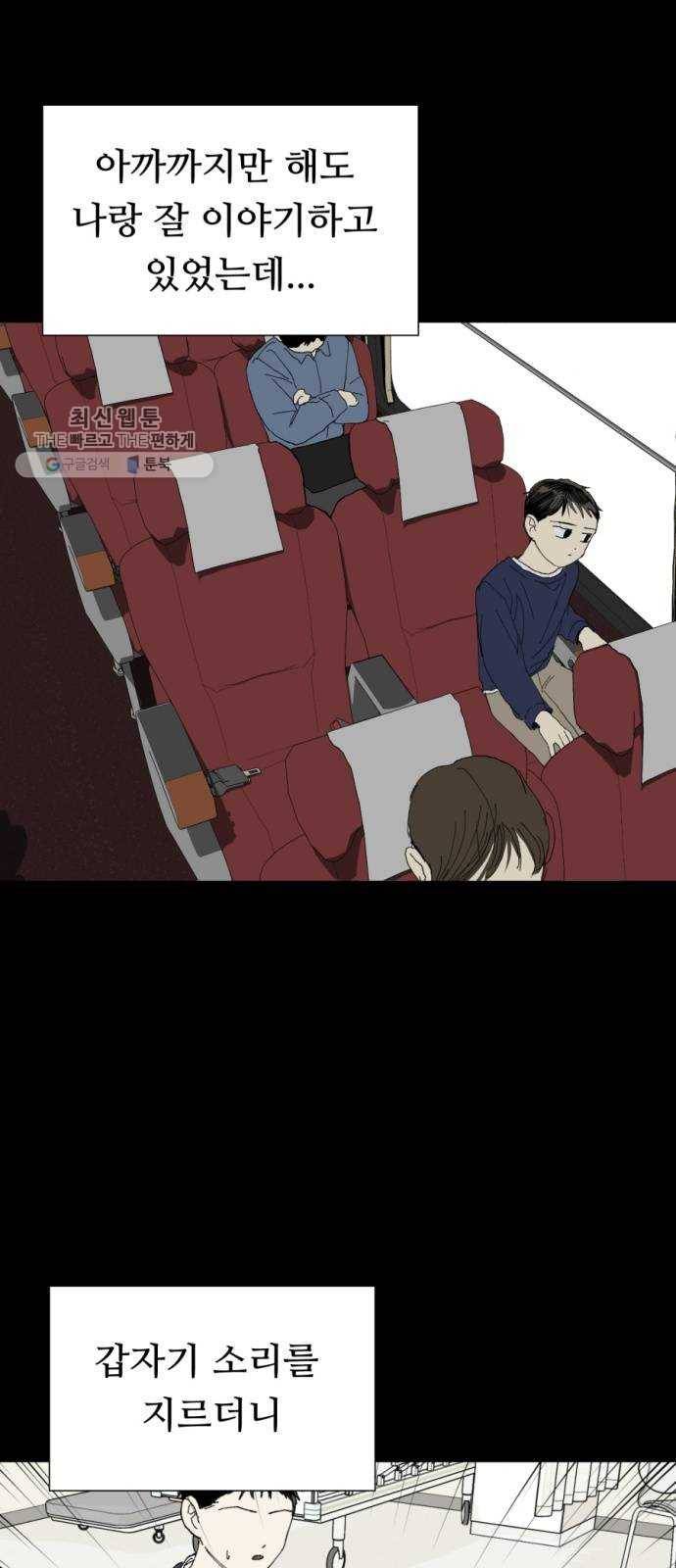 매지컬 메디컬 31화 6