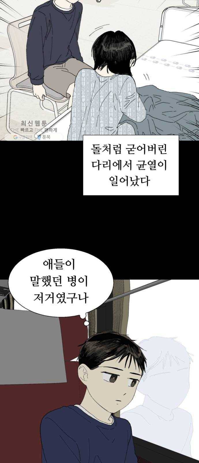 매지컬 메디컬 31화 7