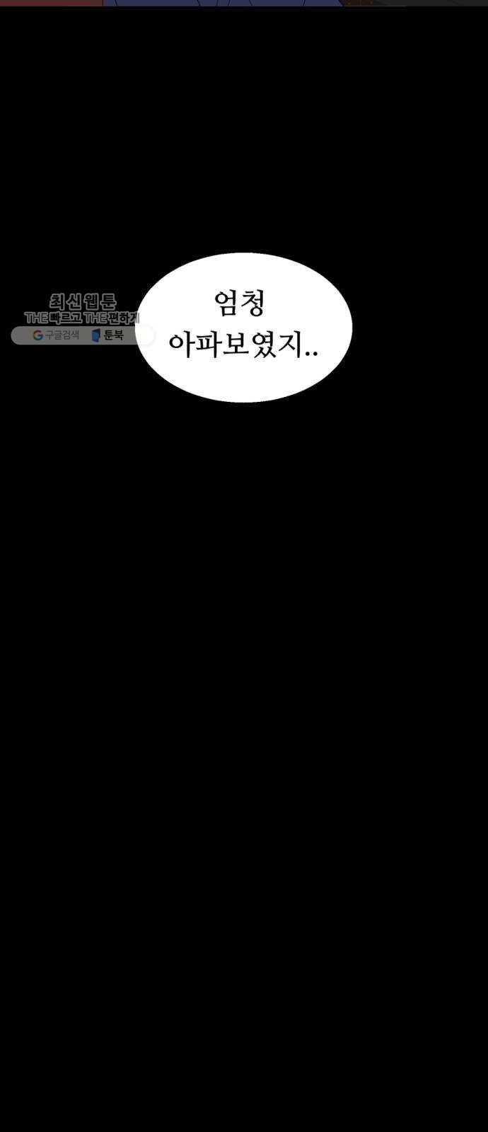 매지컬 메디컬 31화 8
