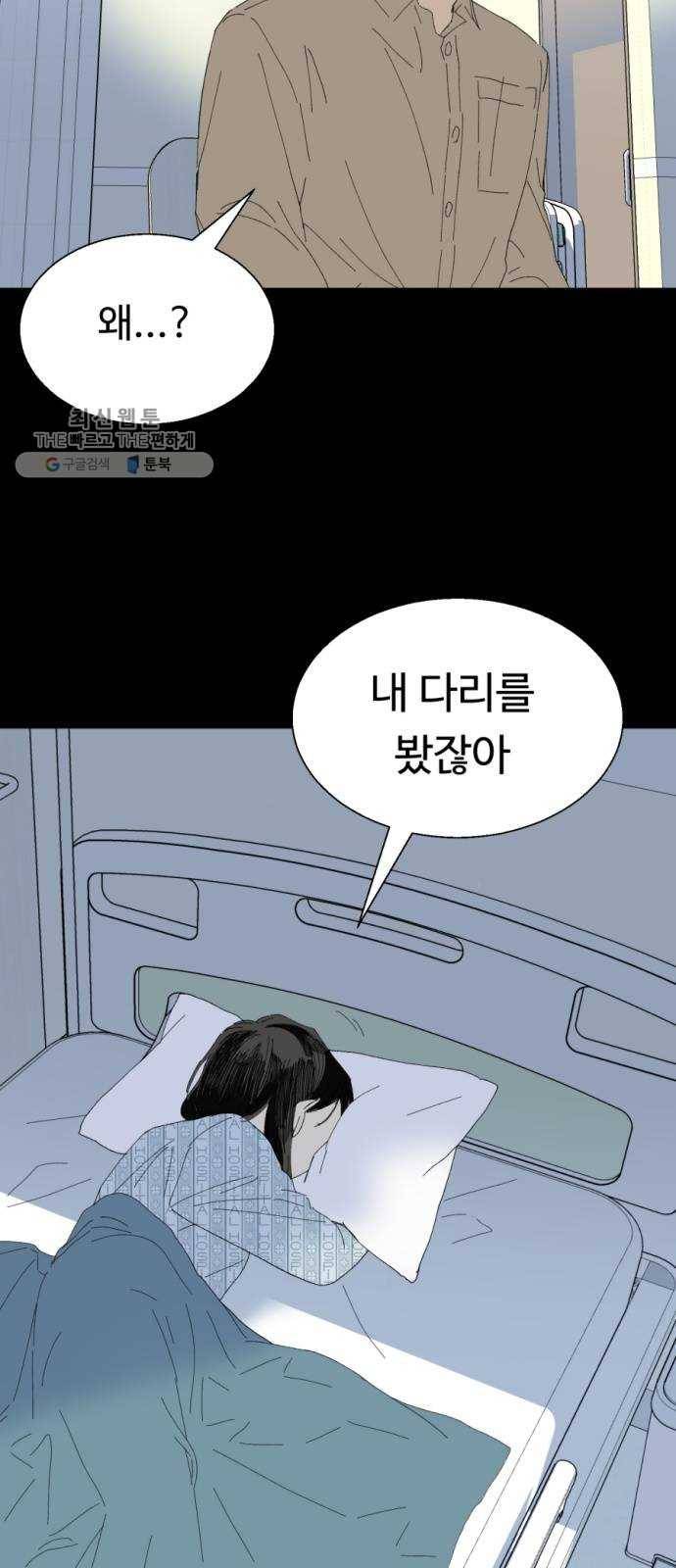 매지컬 메디컬 31화 11