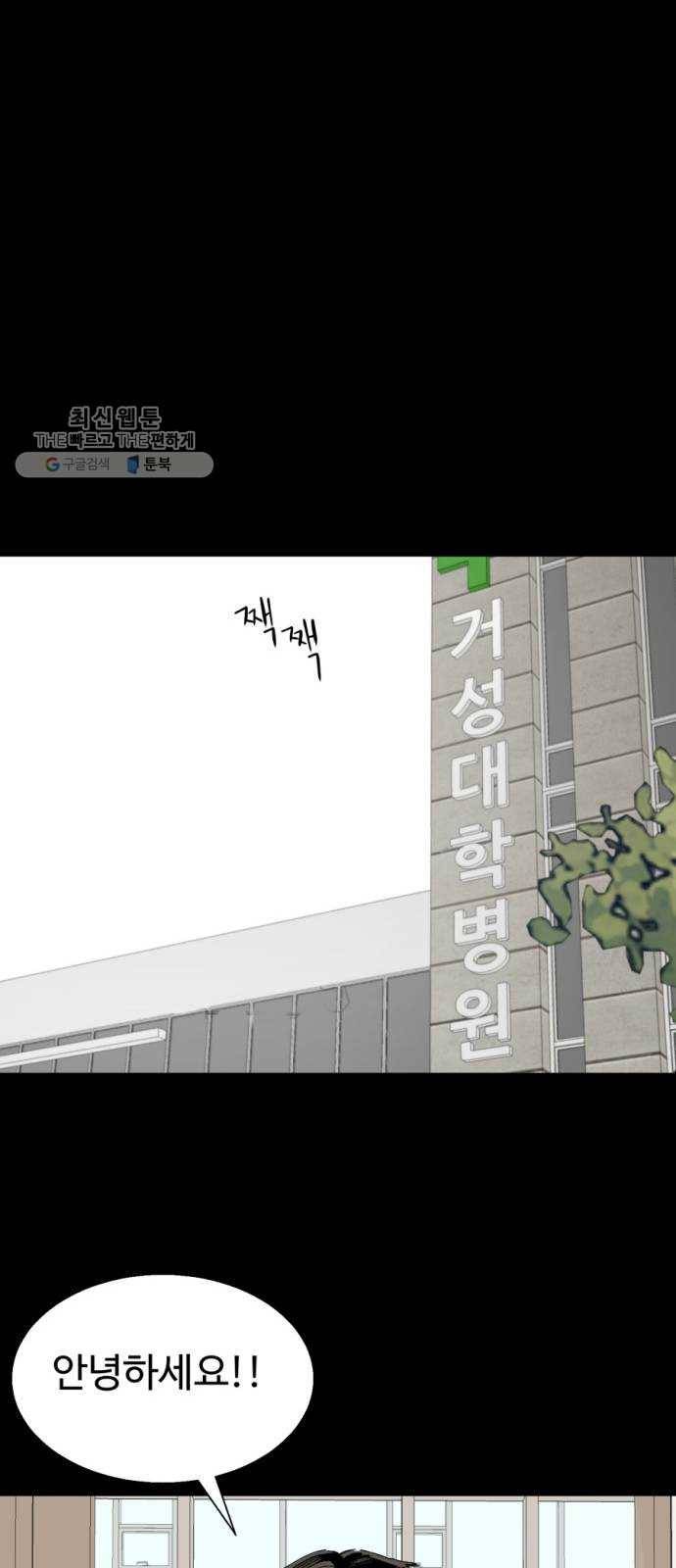 매지컬 메디컬 31화 13