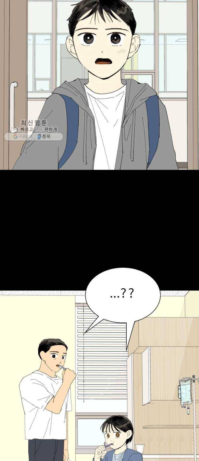 매지컬 메디컬 31화 14