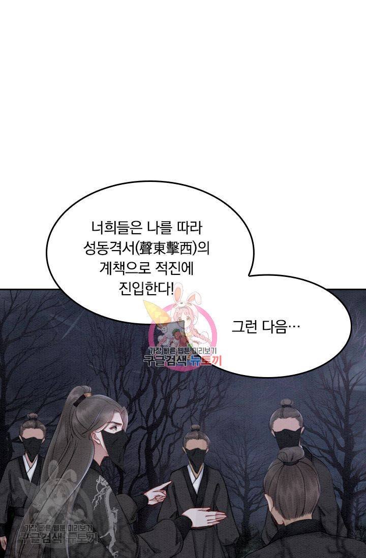 ��군이 내 새끼가 되었습니다 45화 1