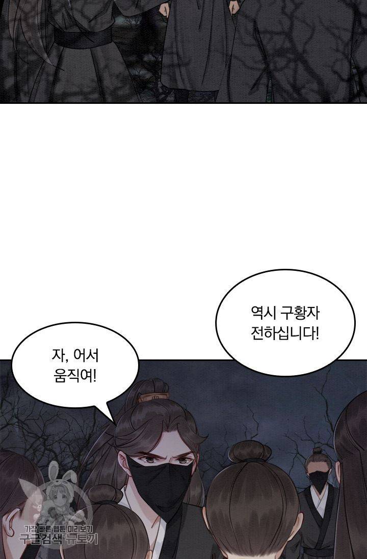 ��군이 내 새끼가 되었습니다 45화 2