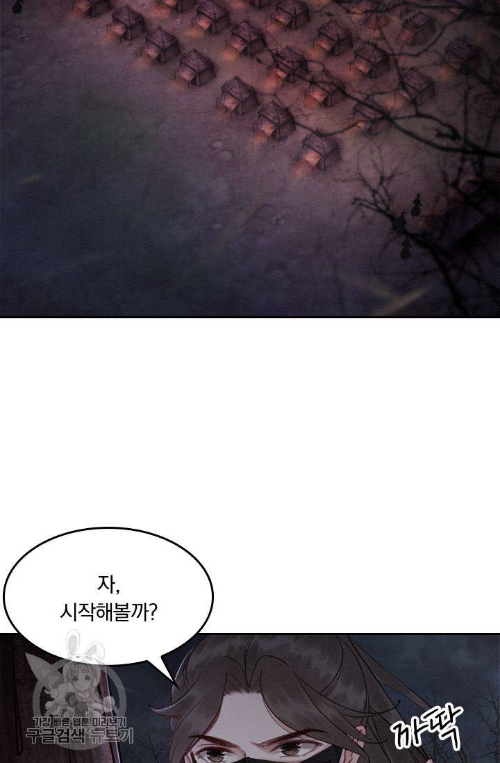 ��군이 내 새끼가 되었습니다 45화 7