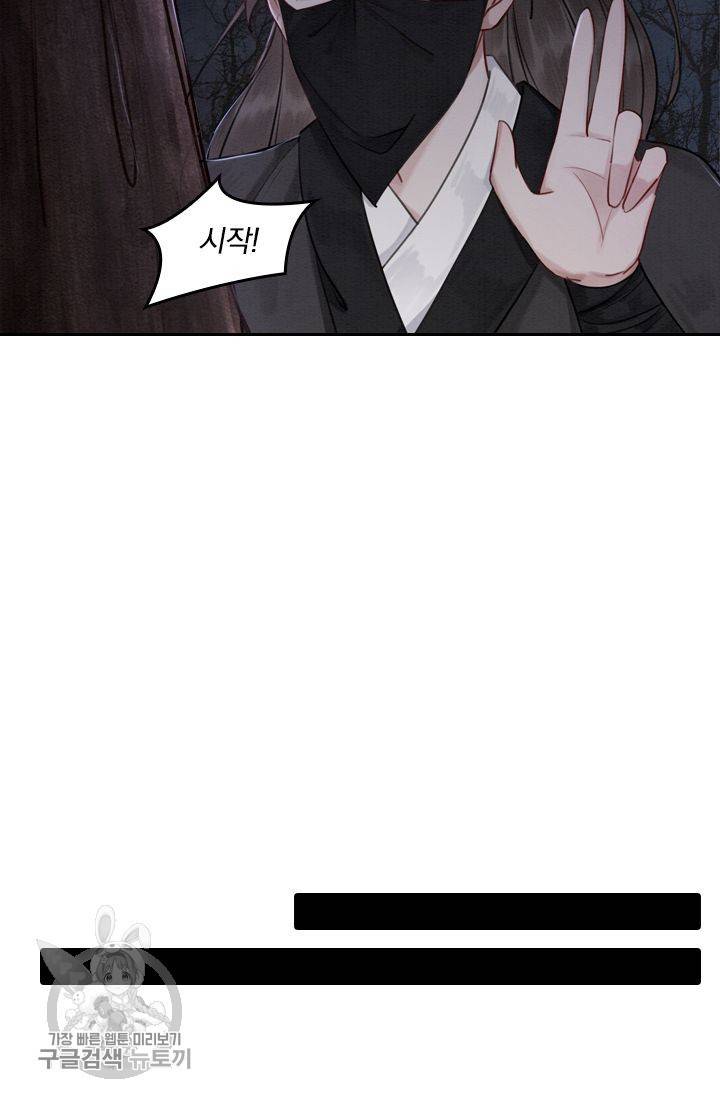 ��군이 내 새끼가 되었습니다 45화 8