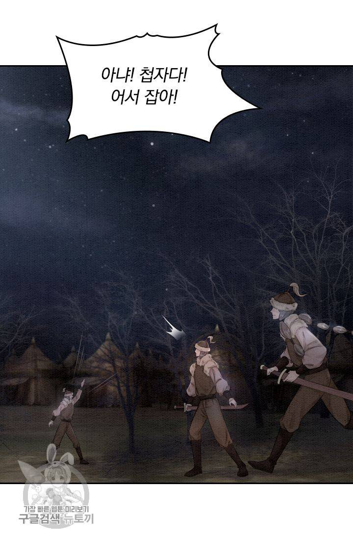 ��군이 내 새끼가 되었습니다 45화 11