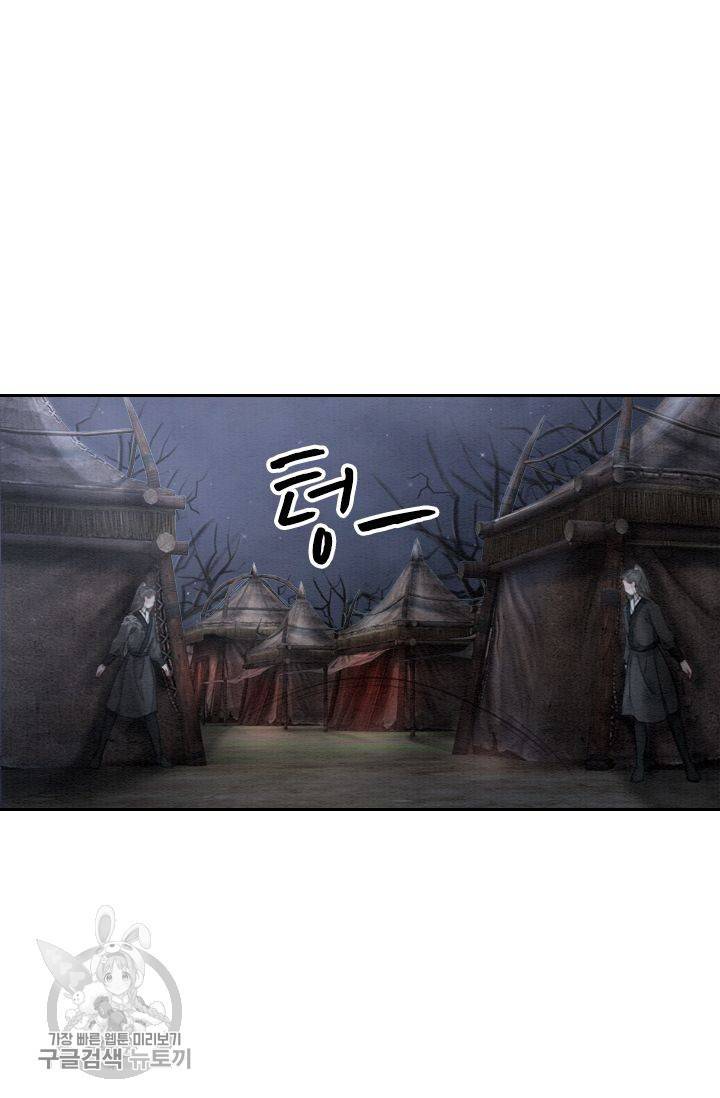 ��군이 내 새끼가 되었습니다 45화 13
