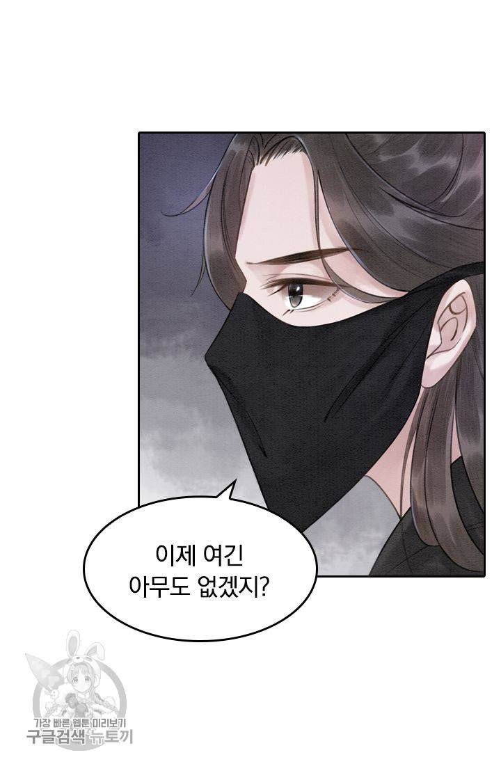 ��군이 내 새끼가 되었습니다 45화 14
