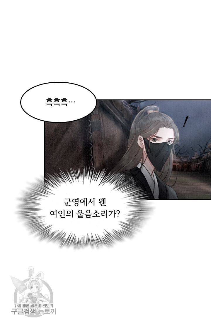 ��군이 내 새끼가 되었습니다 45화 15