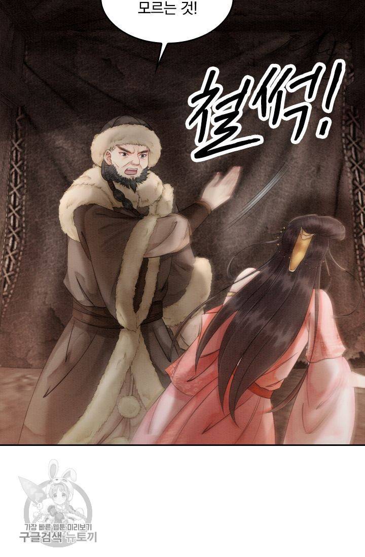 ��군이 내 새끼가 되었습니다 45화 17