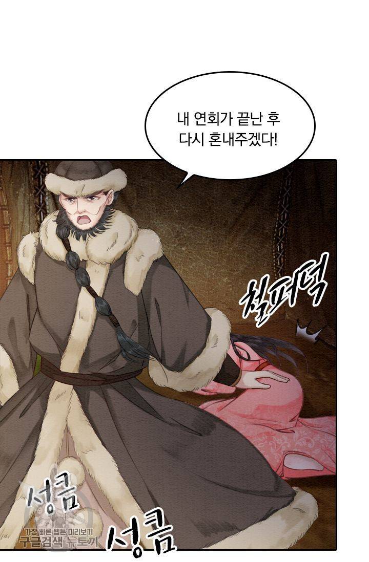 ��군이 내 새끼가 되었습니다 45화 18