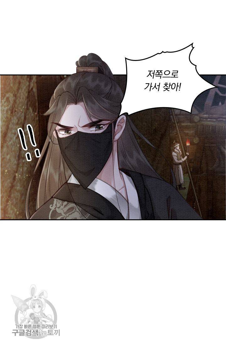 ��군이 내 새끼가 되었습니다 45화 21