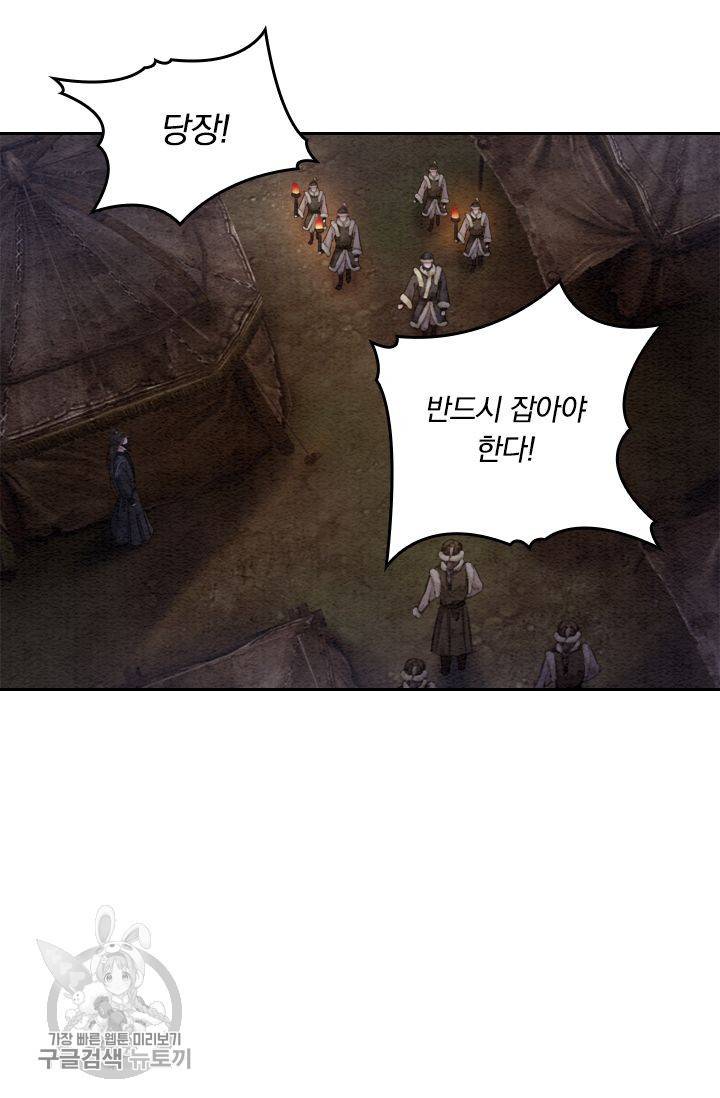 ��군이 내 새끼가 되었습니다 45화 22