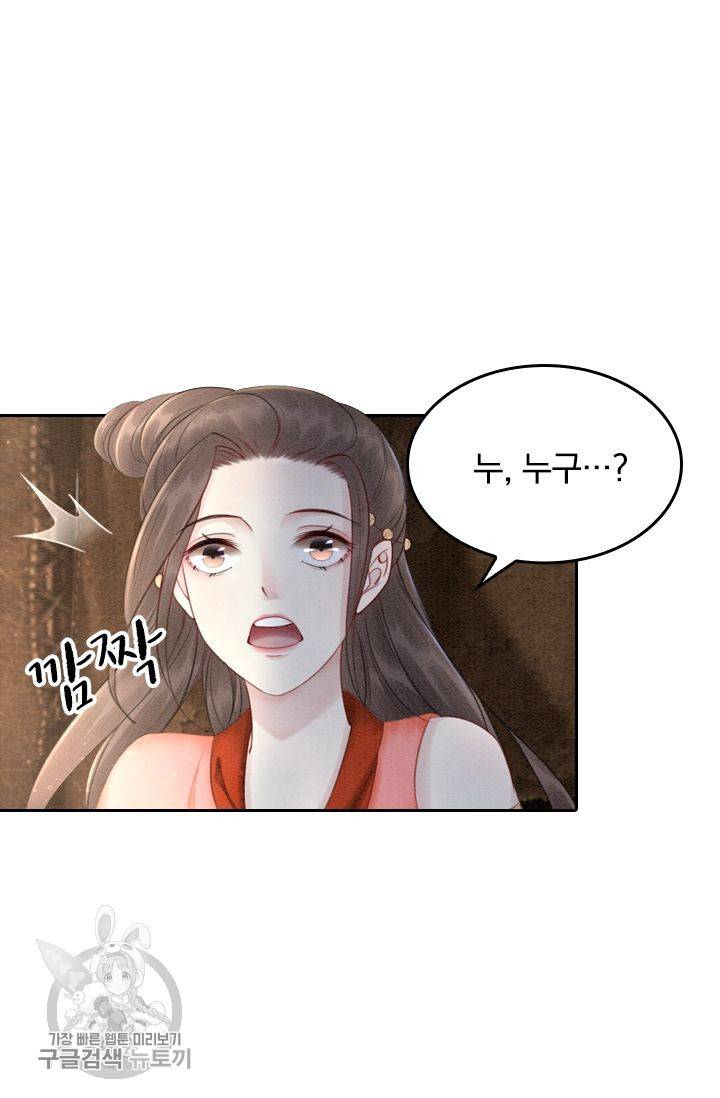 ��군이 내 새끼가 되었습니다 45화 25